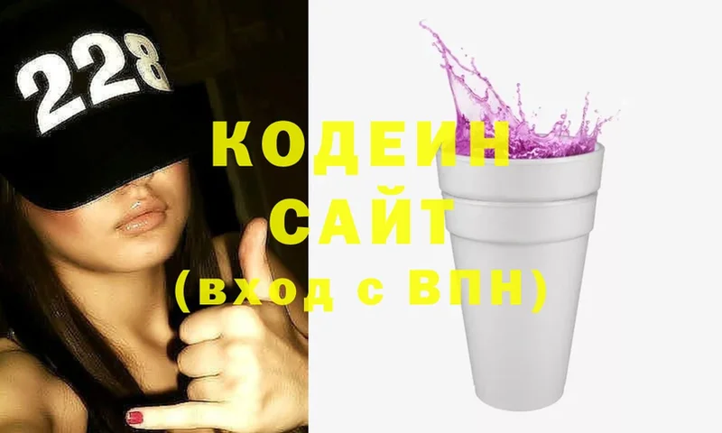 цена наркотик  Владикавказ  Кодеин напиток Lean (лин) 