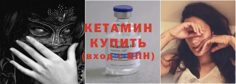 Кетамин ketamine  Владикавказ 